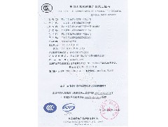 熱烈慶祝鶴山市恒保防火玻璃廠有限公司取得3C防火窗證！