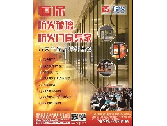 恒保榮獲“2019年度門窗行業(yè)先進(jìn)單位”-感謝感恩！