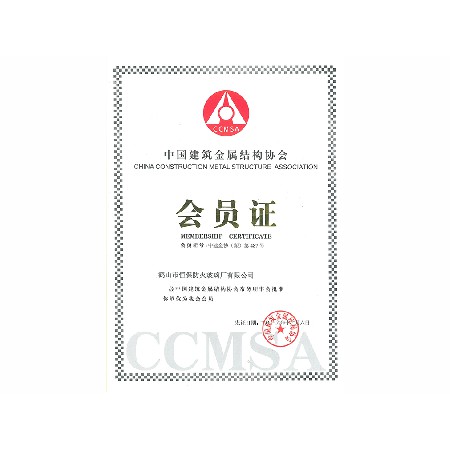 中國建筑金屬結構協(xié)會-塑料門窗委員會